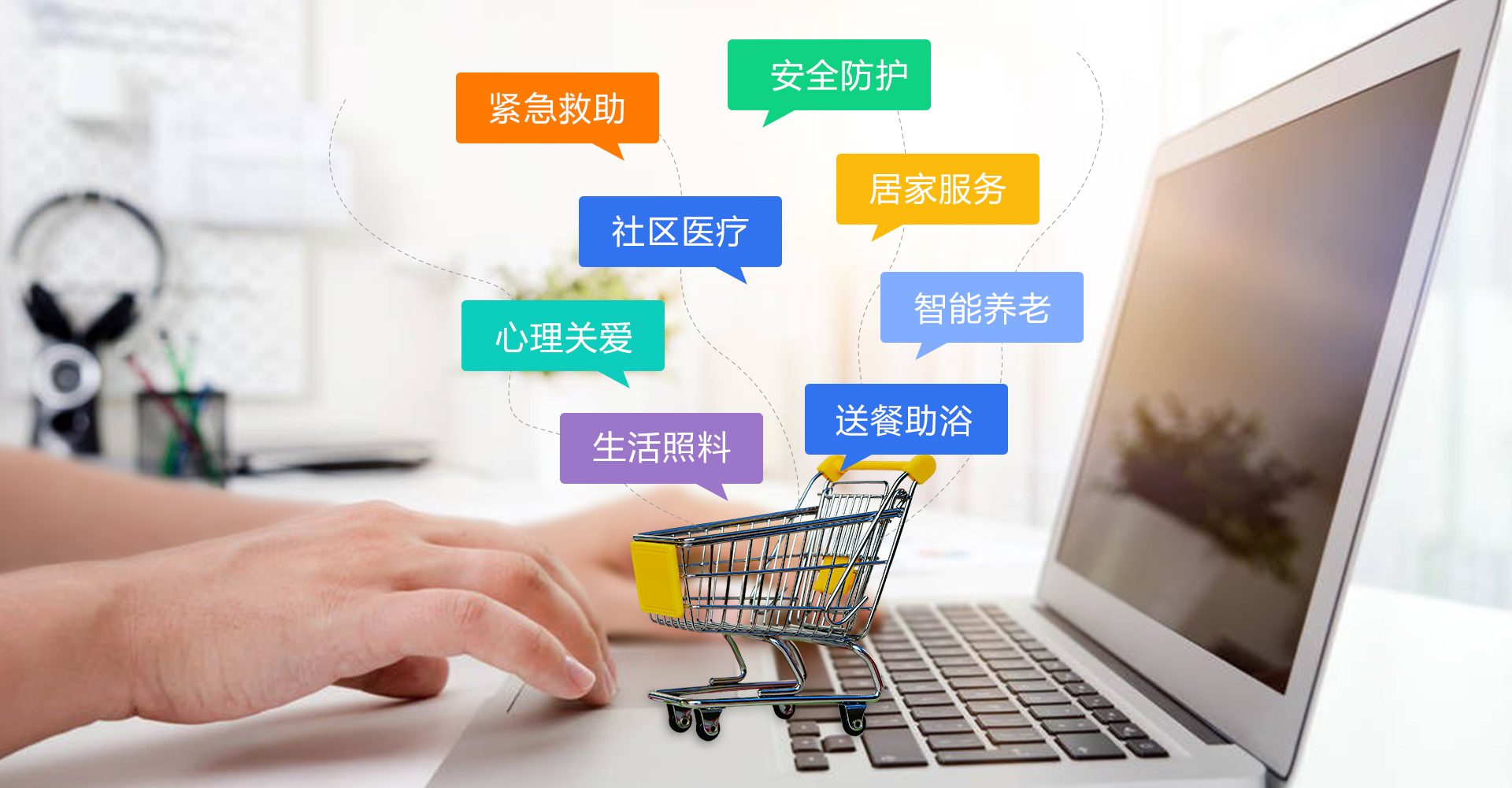 寻找养老服务能否像网购一样方便？