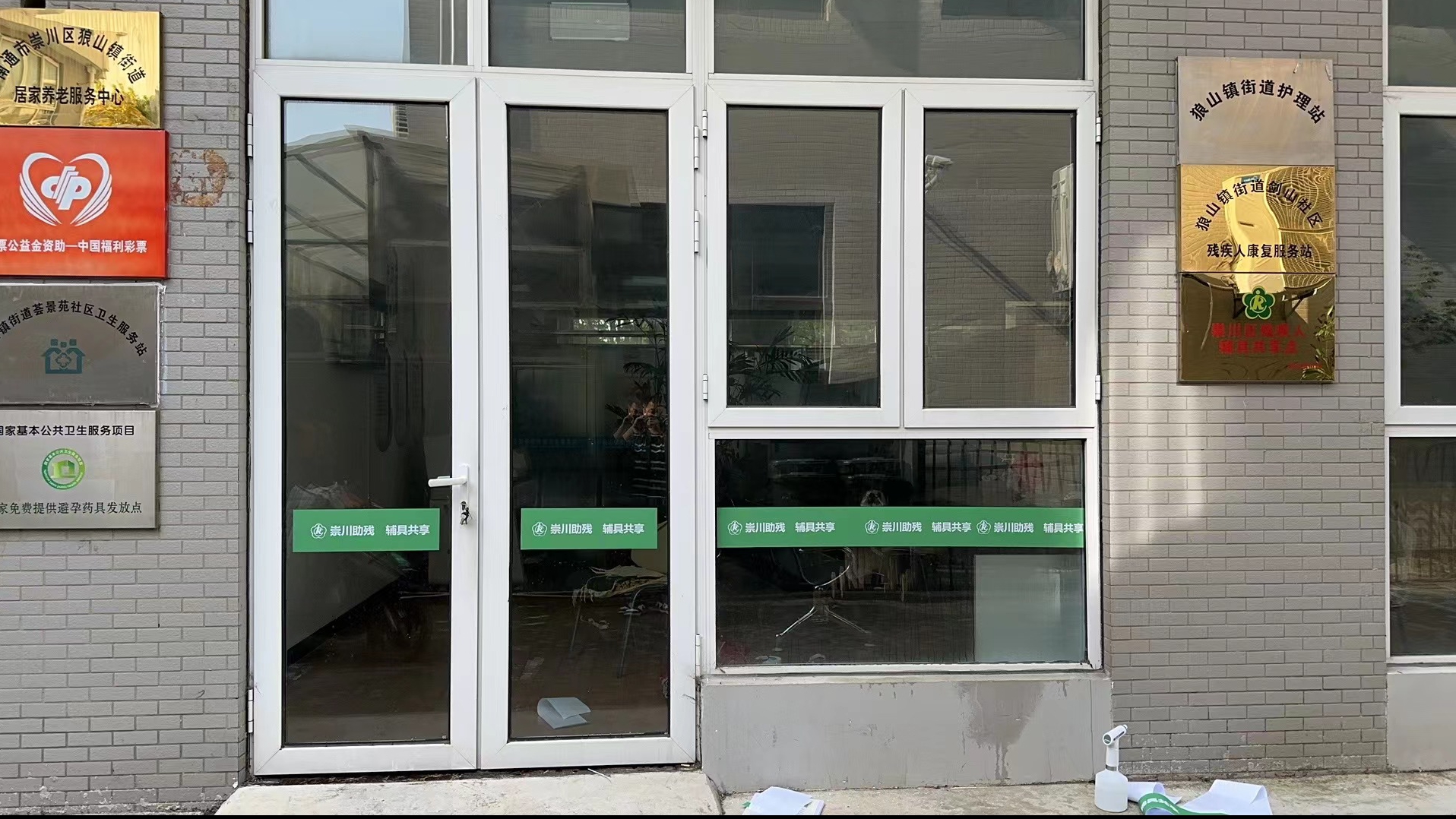 以社区为主，推点及面，扩大崇川区残疾人辅具租赁市场