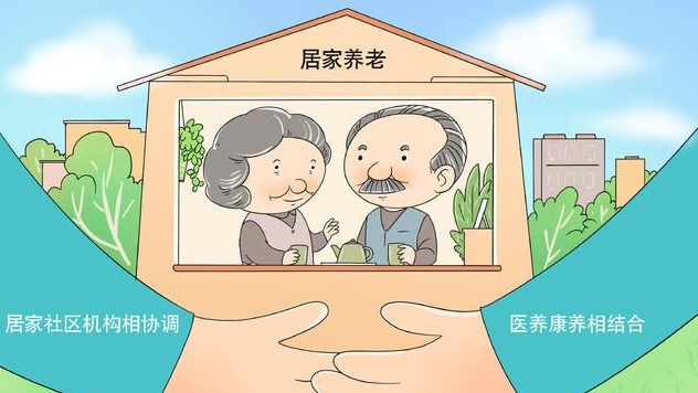 老年人口近3亿，银发经济如何开启新蓝海？