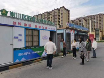 定点共享 便捷为民丨区残联辅具共享点成功验收！
