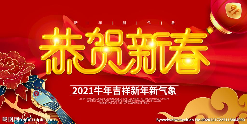 蓝智慧全体员工恭祝大家新春快乐，牛年大吉！